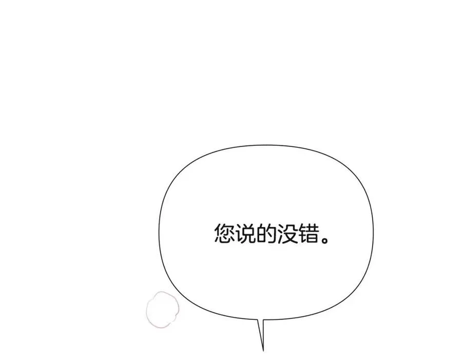 第71话 无法自拔 第127页