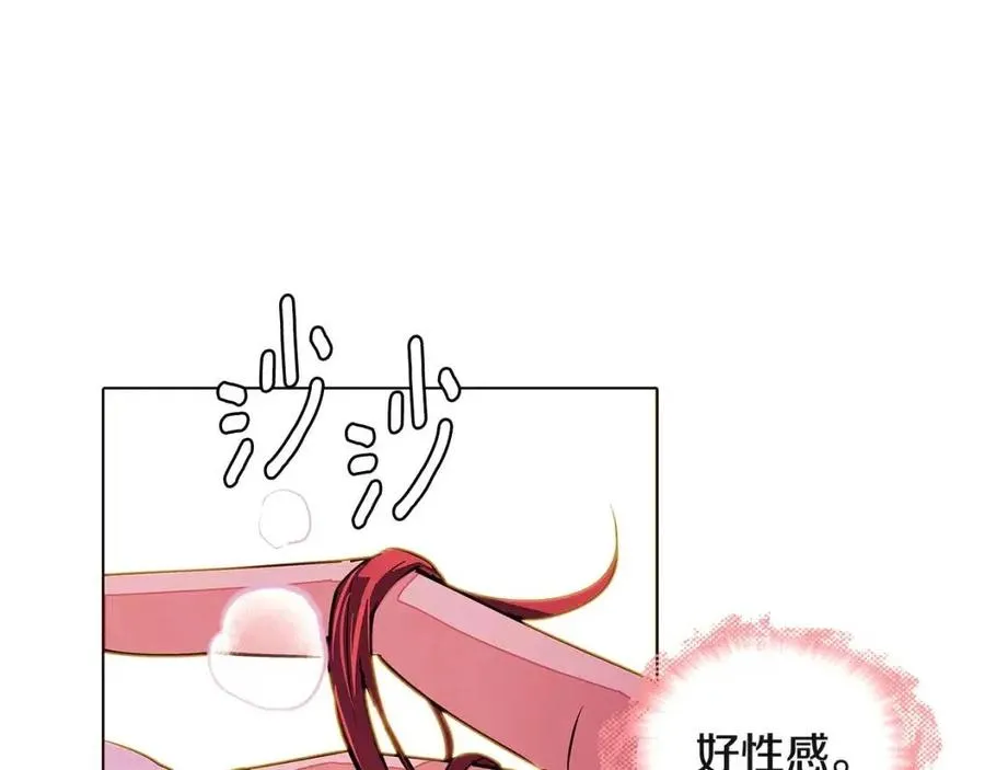 第71话 无法自拔 第132页