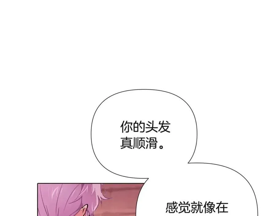第71话 无法自拔 第134页