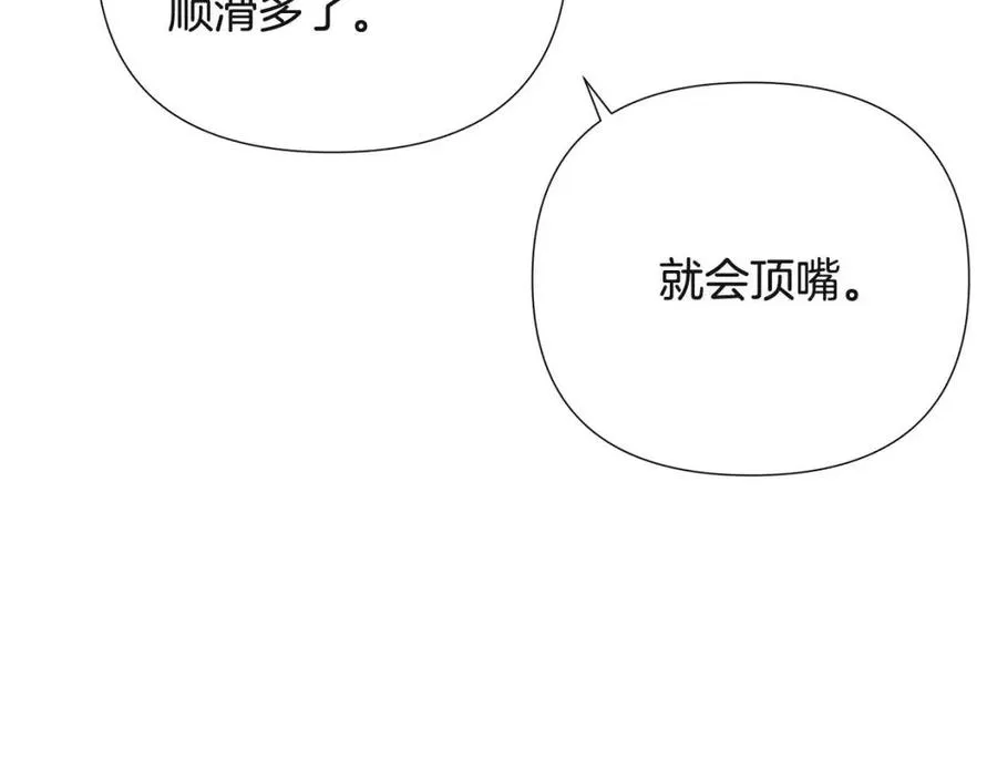 第71话 无法自拔 第136页
