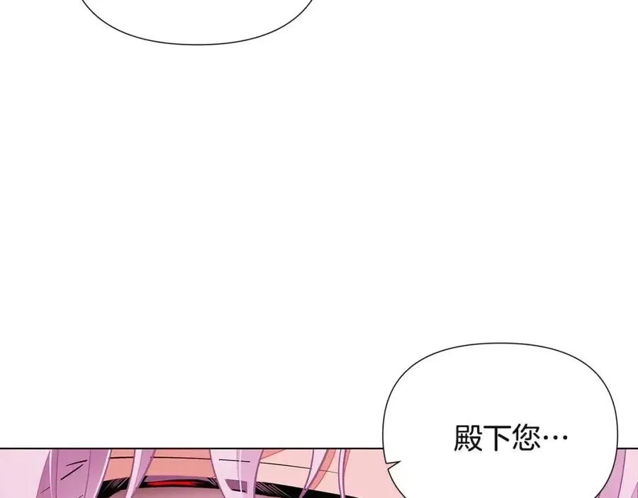 第71话 无法自拔 第138页