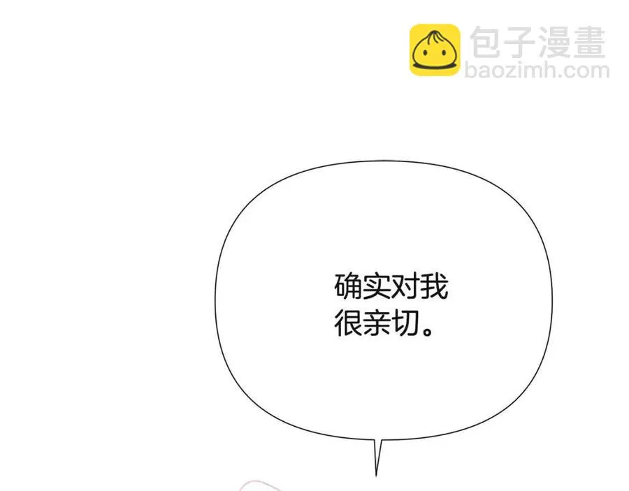 第71话 无法自拔 第140页