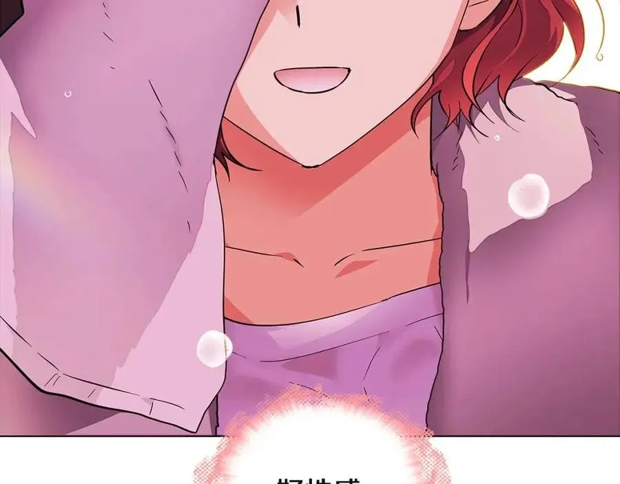 第71话 无法自拔 第142页