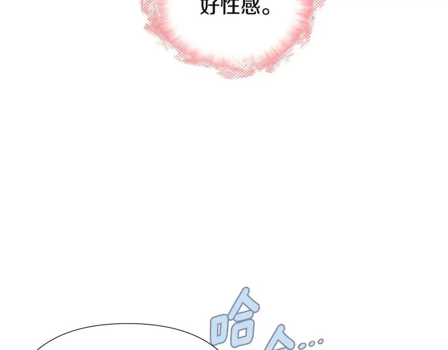第71话 无法自拔 第143页
