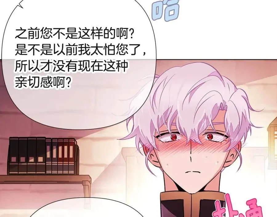 第71话 无法自拔 第144页