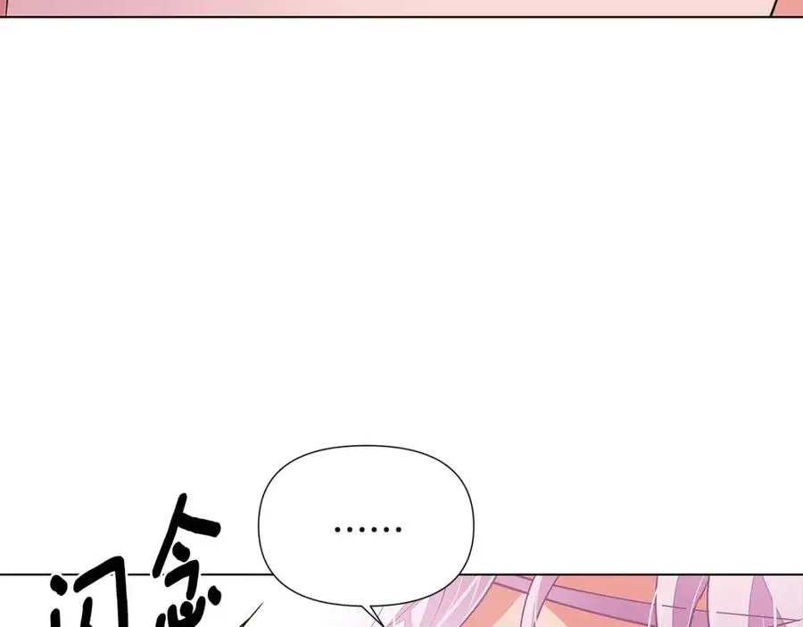 第71话 无法自拔 第147页
