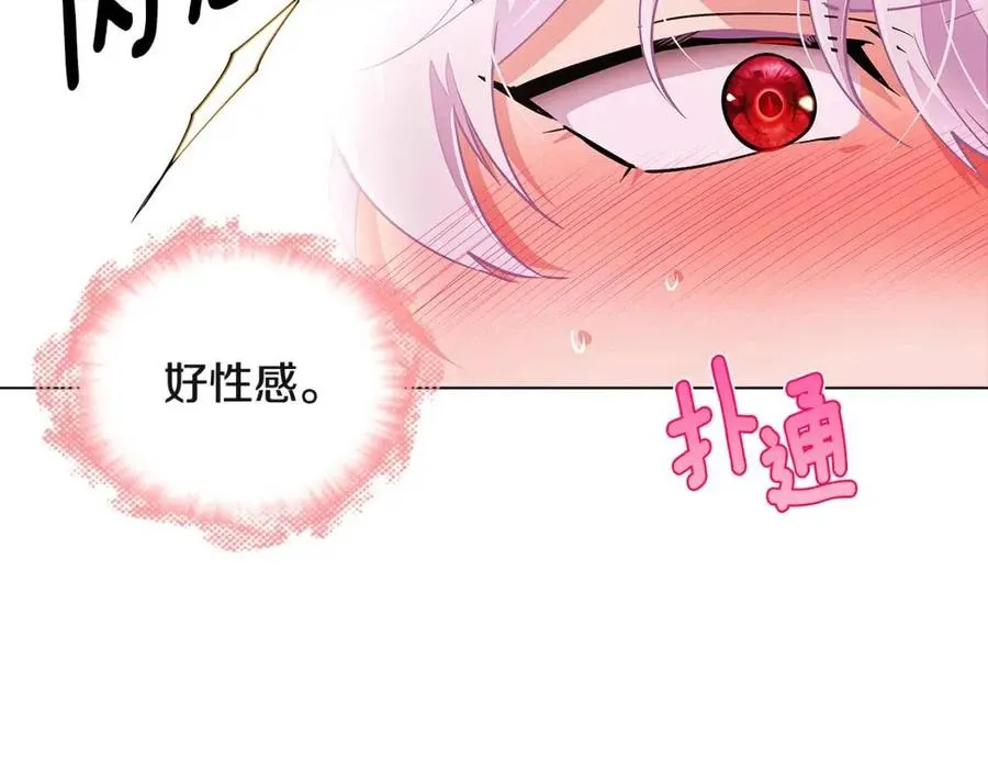 第71话 无法自拔 第148页