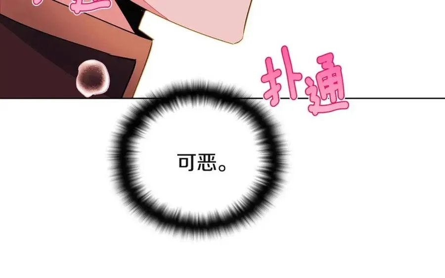 第71话 无法自拔 第152页