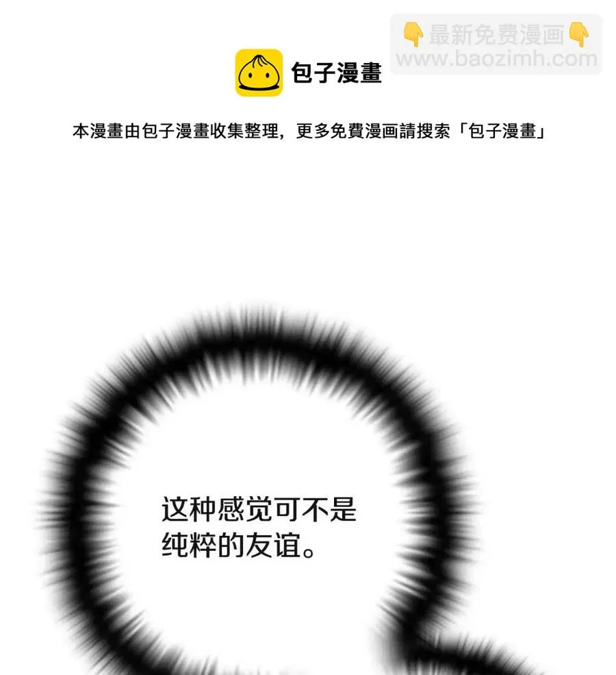 第71话 无法自拔 第153页