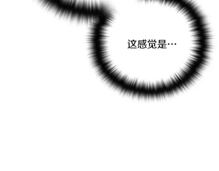第71话 无法自拔 第154页