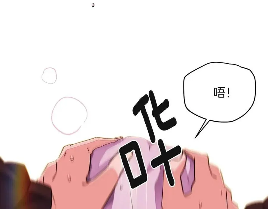第71话 无法自拔 第155页