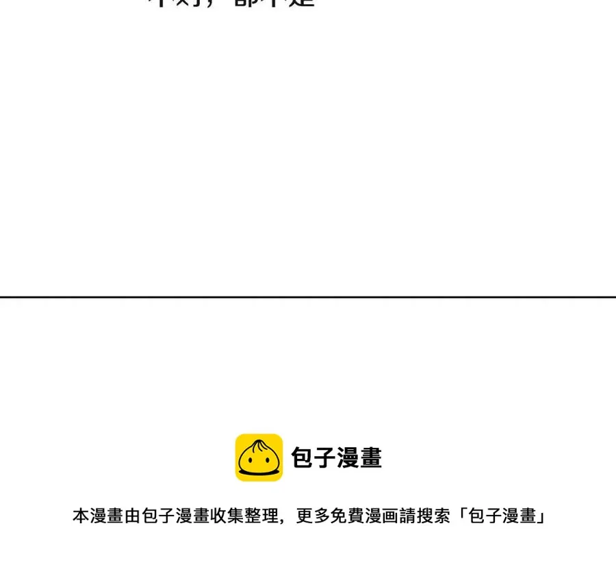 第71话 无法自拔 第165页