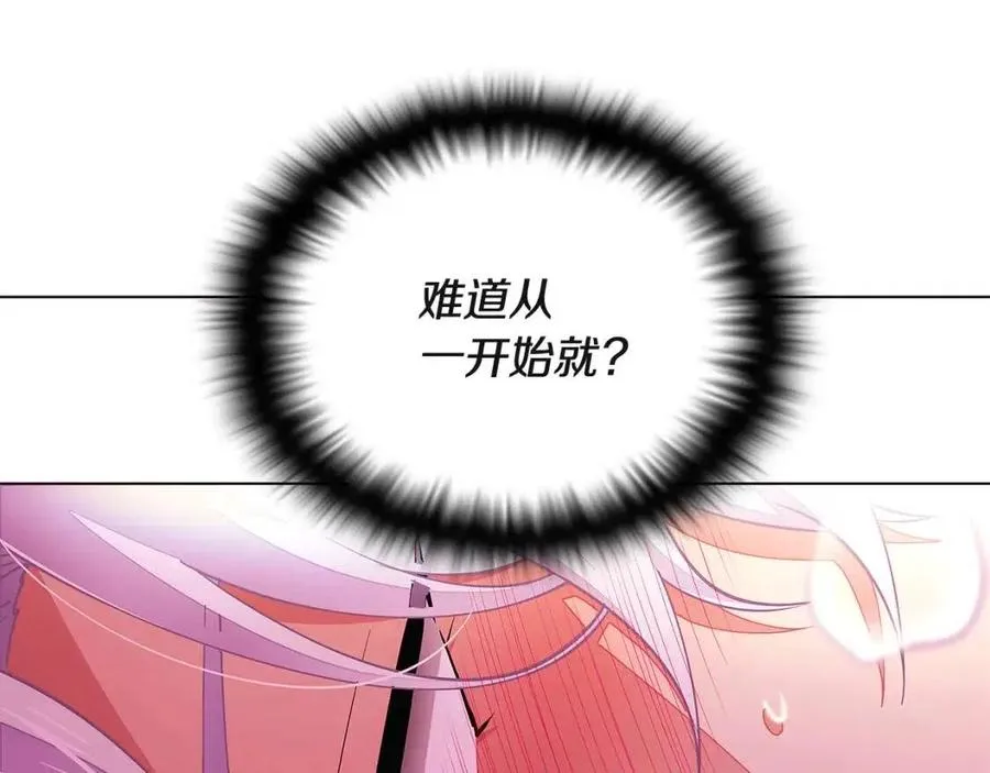 第71话 无法自拔 第167页