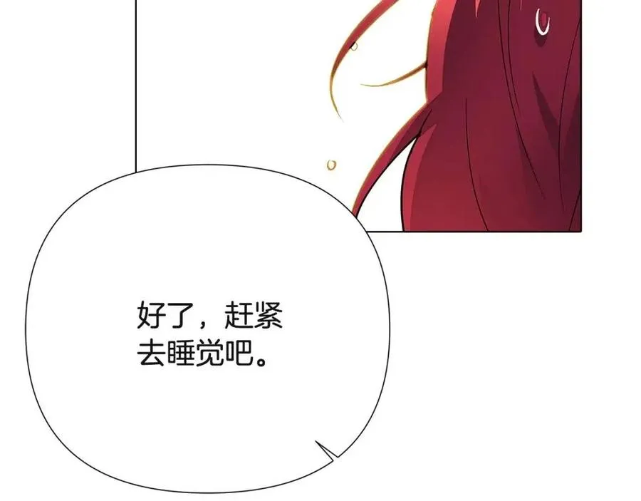 第71话 无法自拔 第174页