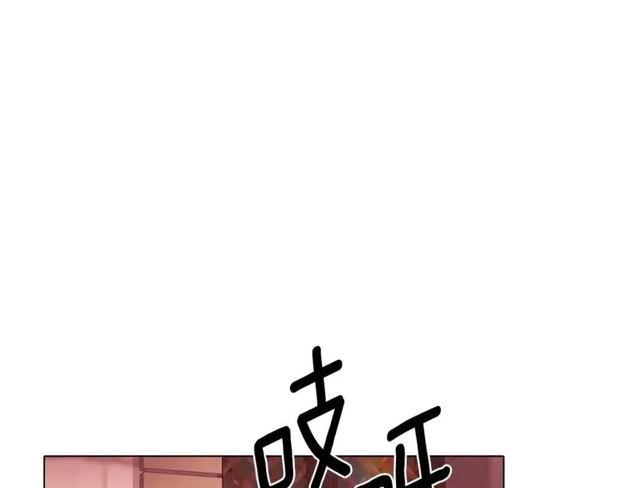 第71话 无法自拔 第175页