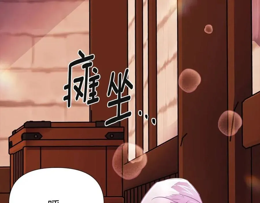 第71话 无法自拔 第183页