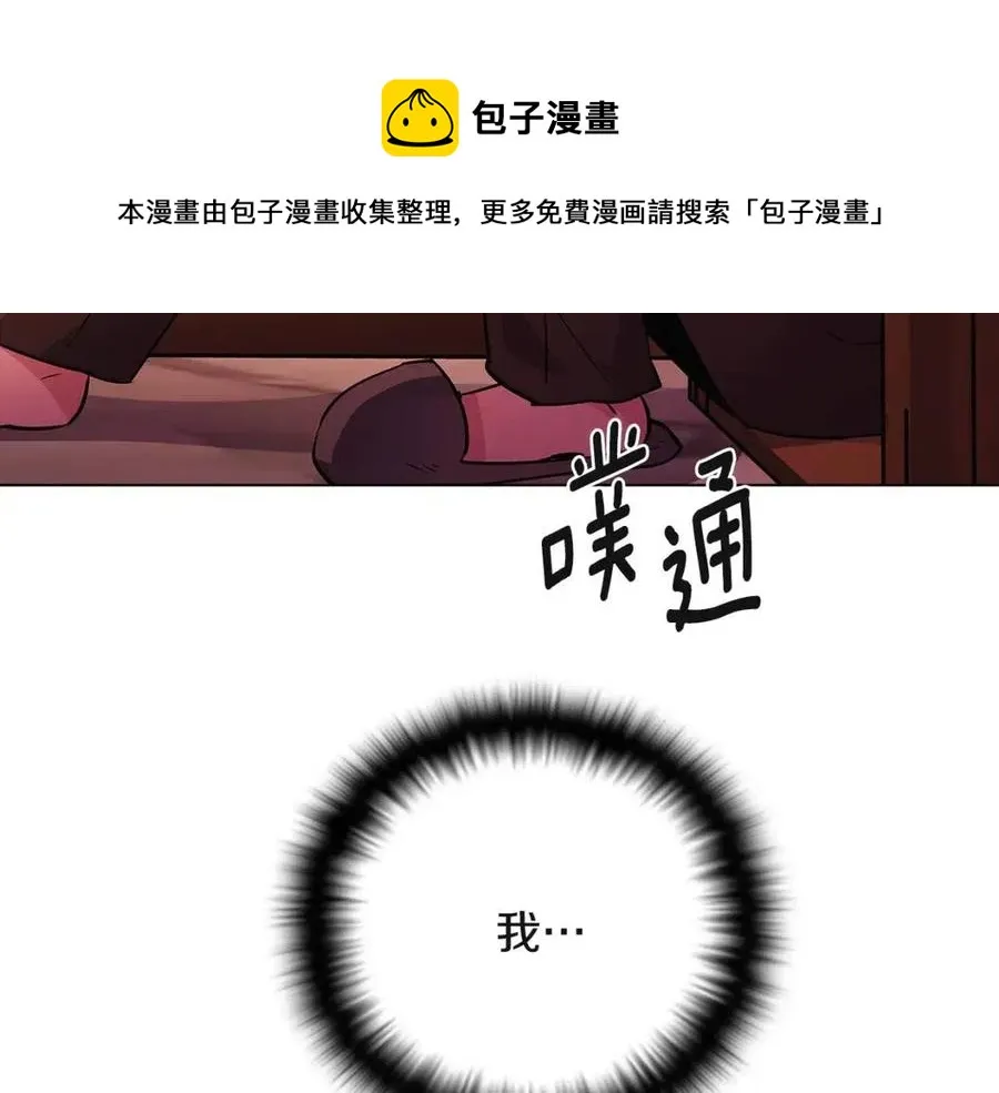 第71话 无法自拔 第185页
