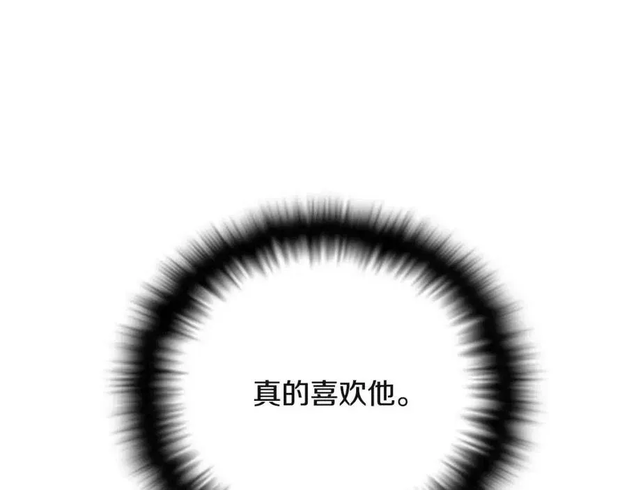 第71话 无法自拔 第188页