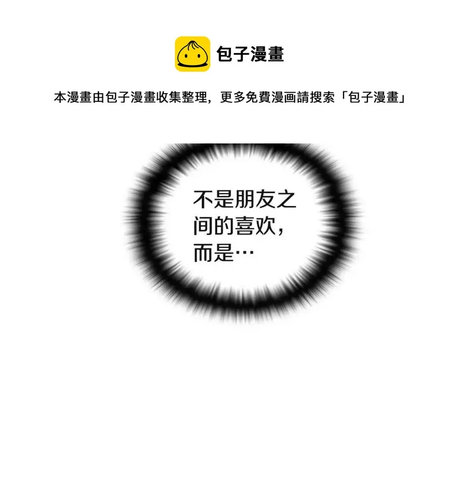 第71话 无法自拔 第193页