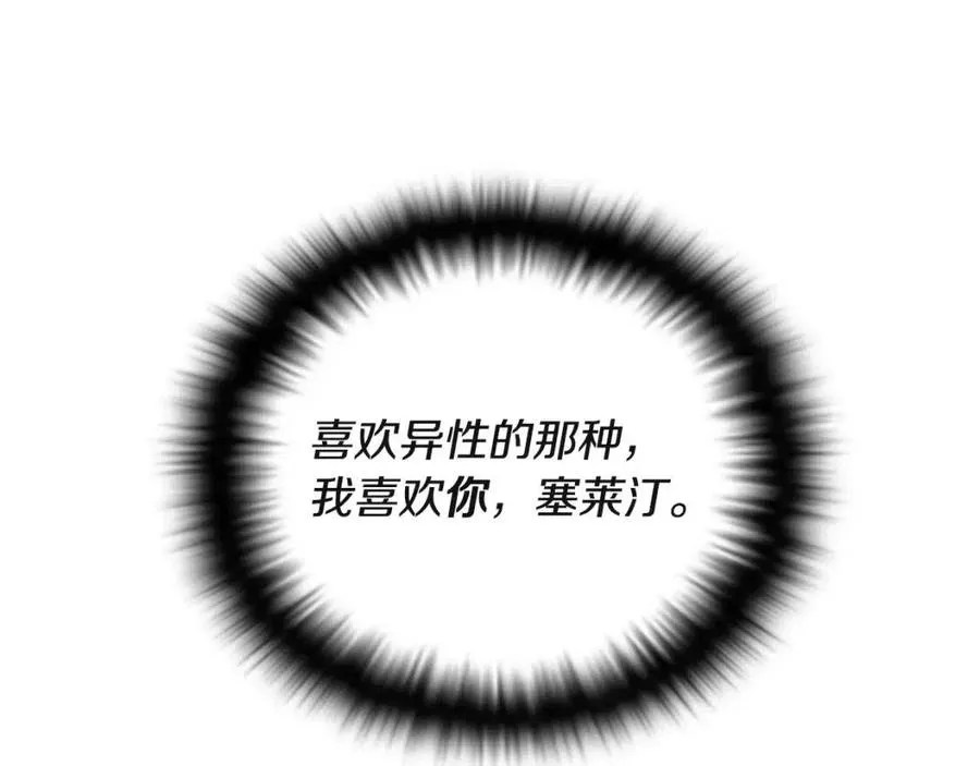 第71话 无法自拔 第198页