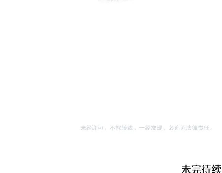 第71话 无法自拔 第199页