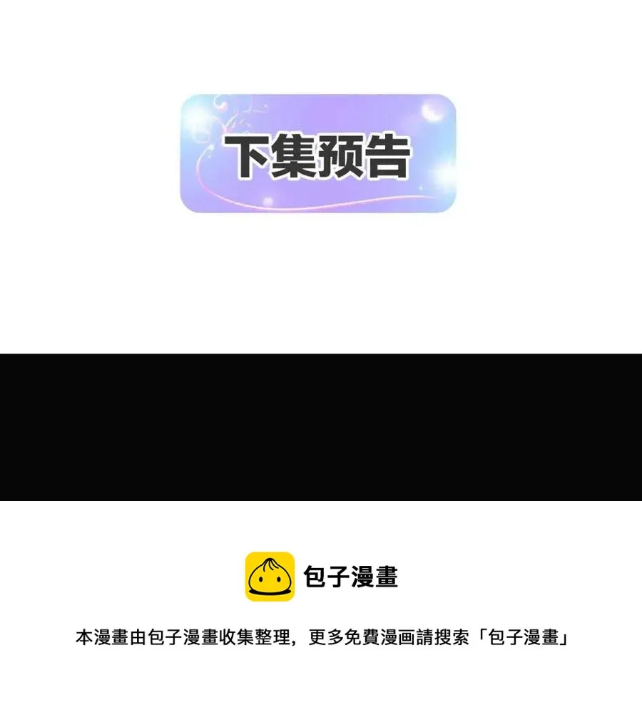 第71话 无法自拔 第201页