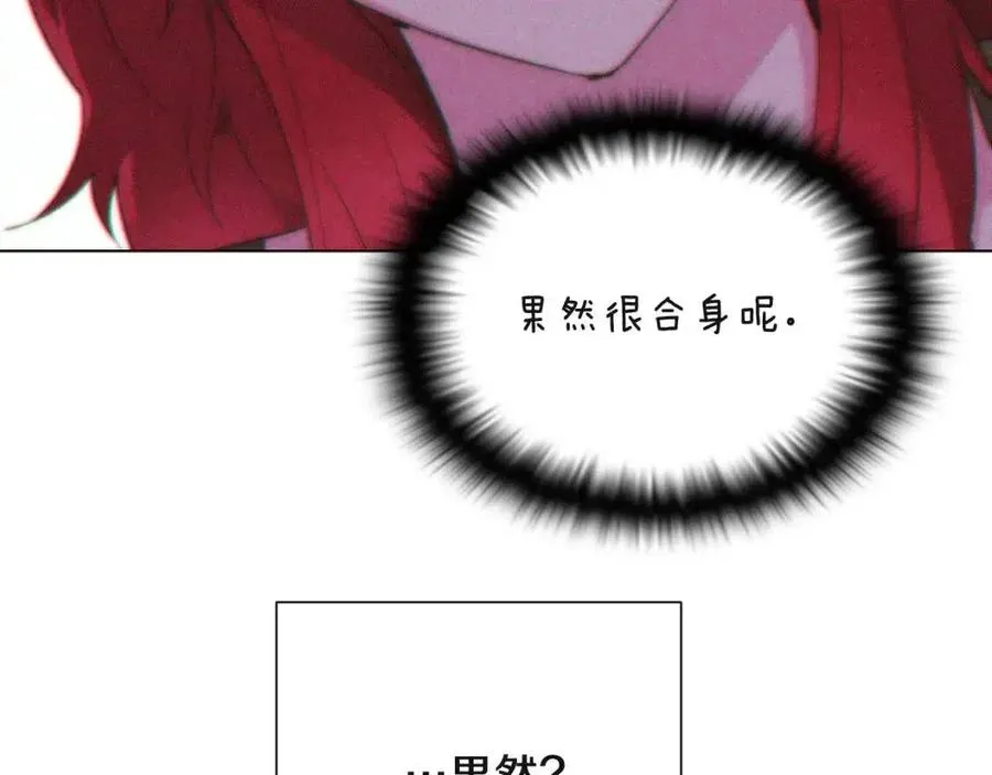 第71话 无法自拔 第204页