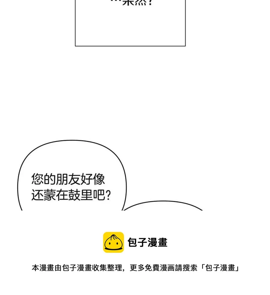 第71话 无法自拔 第205页