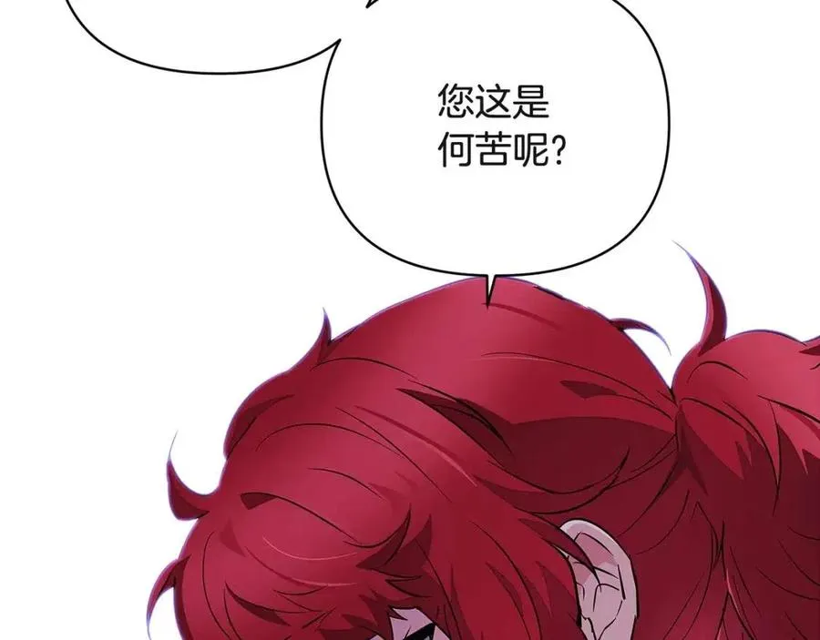 第71话 无法自拔 第206页