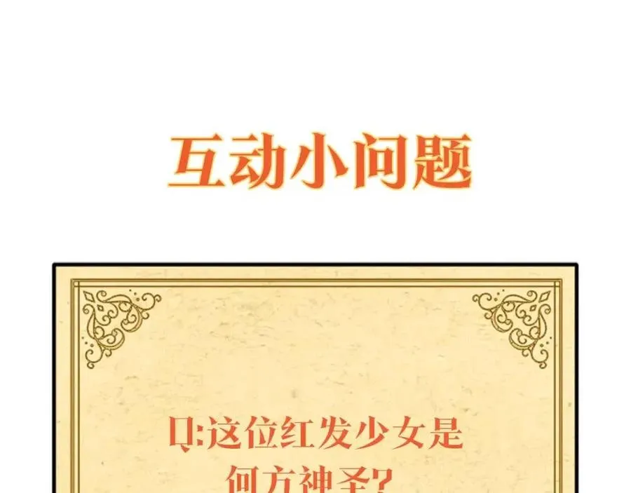 第71话 无法自拔 第210页