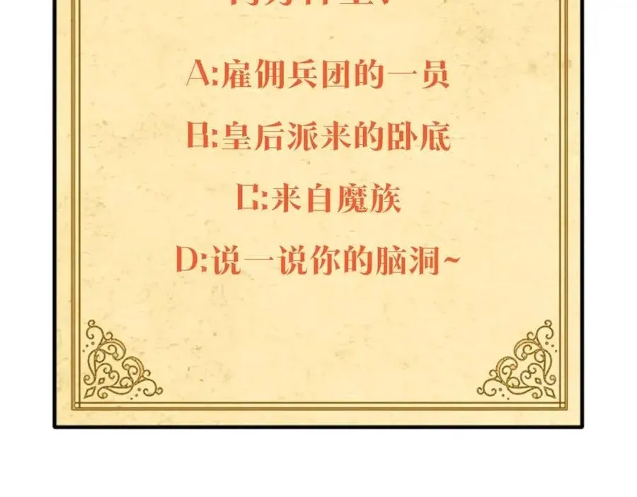 第71话 无法自拔 第211页