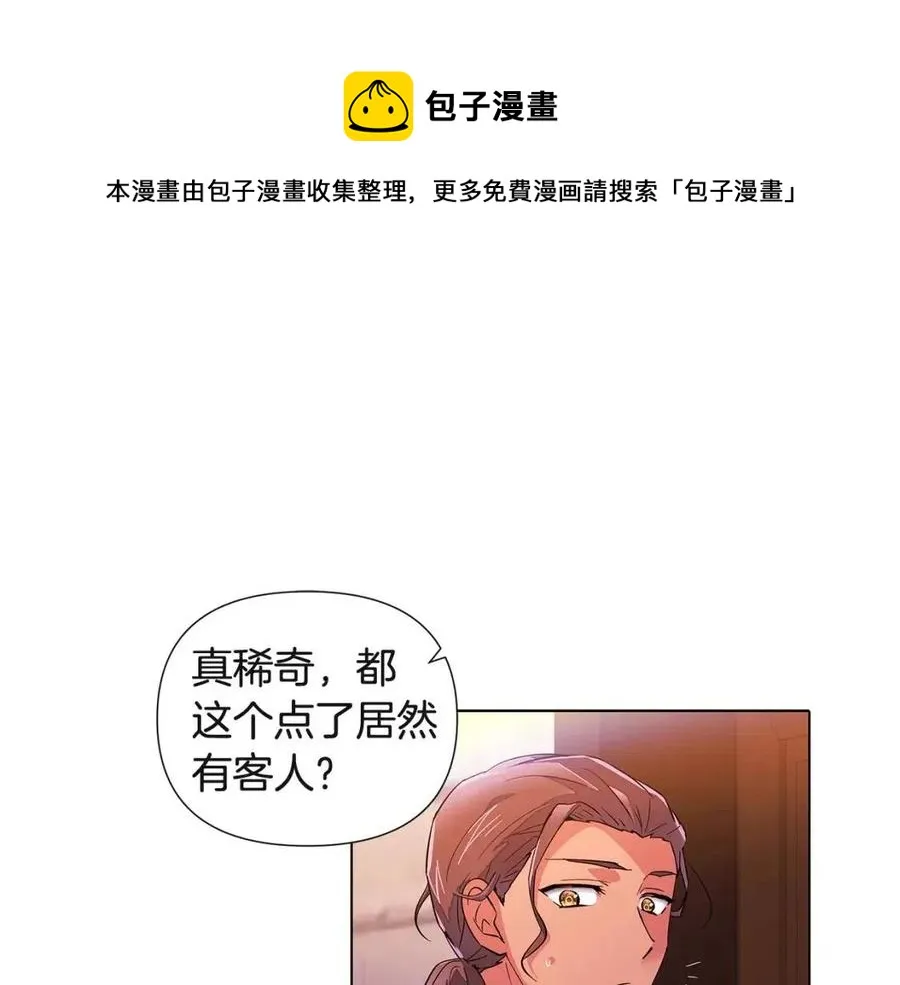 第70话 两人的烦恼 第1页