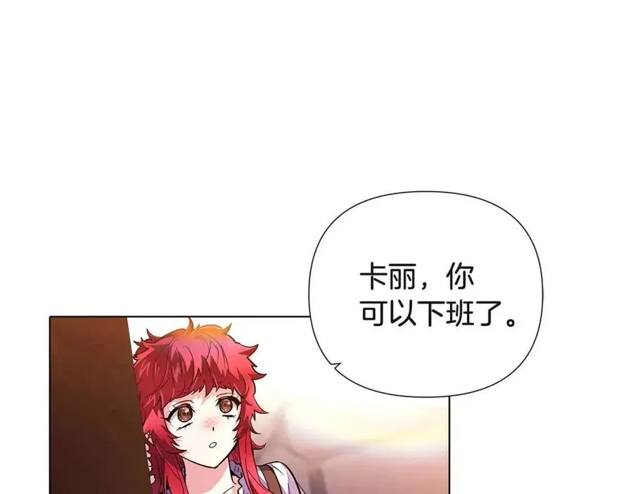 第70话 两人的烦恼 第3页