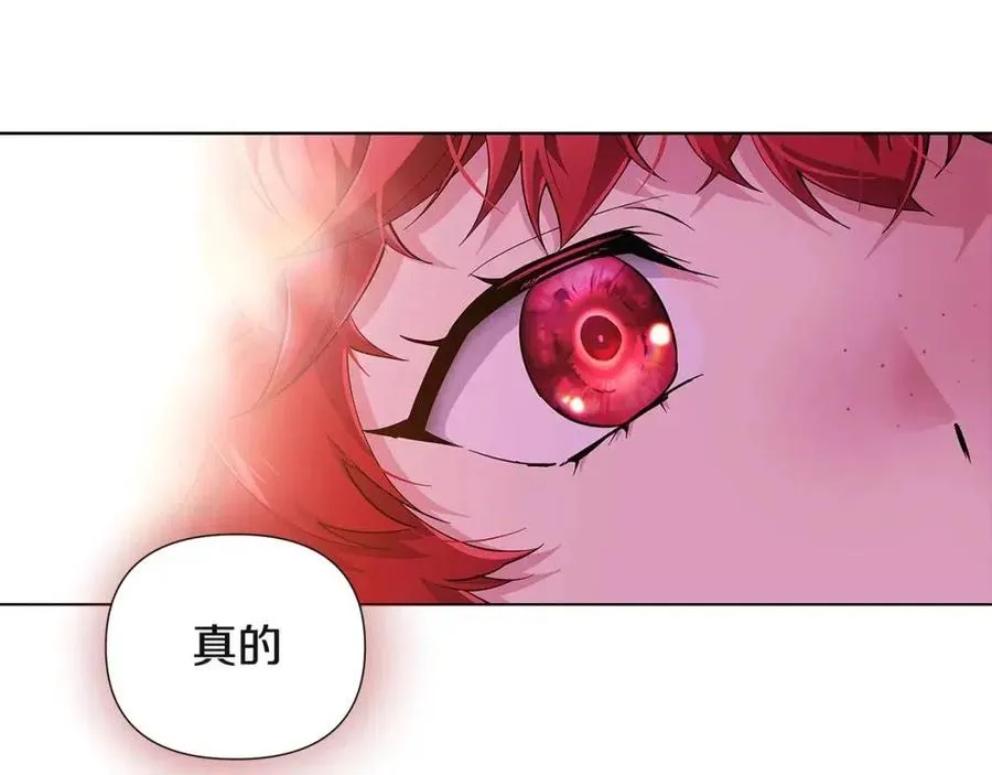 第70话 两人的烦恼 第14页