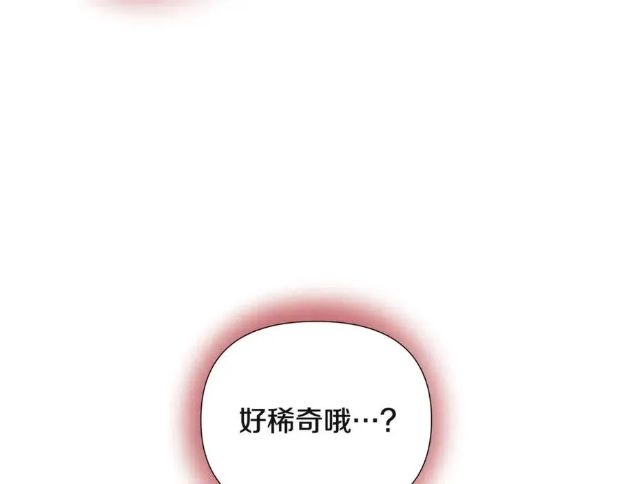 第70话 两人的烦恼 第15页
