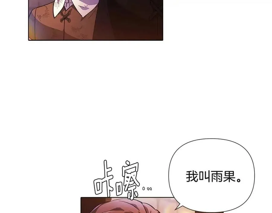 第70话 两人的烦恼 第23页