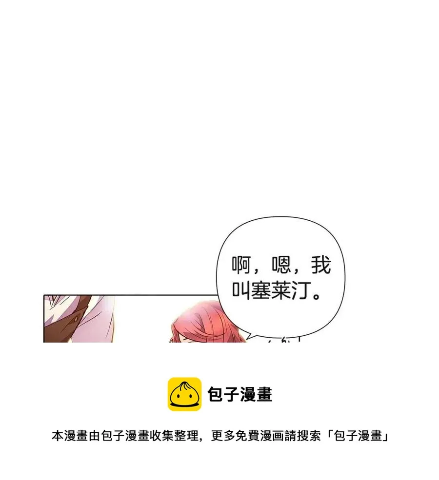 第70话 两人的烦恼 第25页