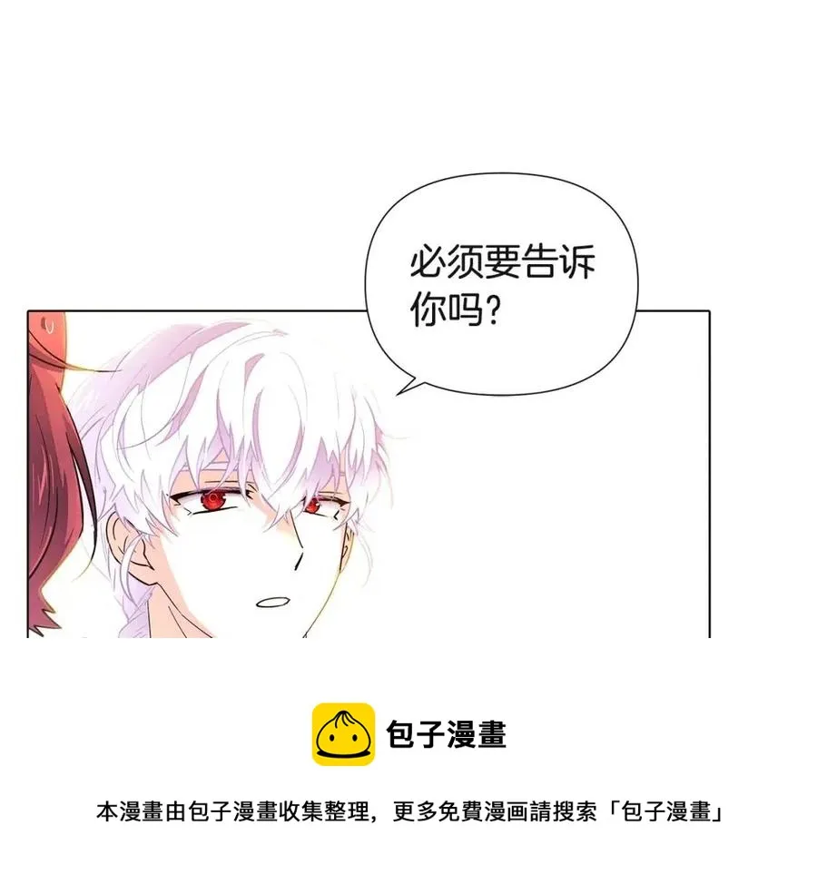 第70话 两人的烦恼 第29页