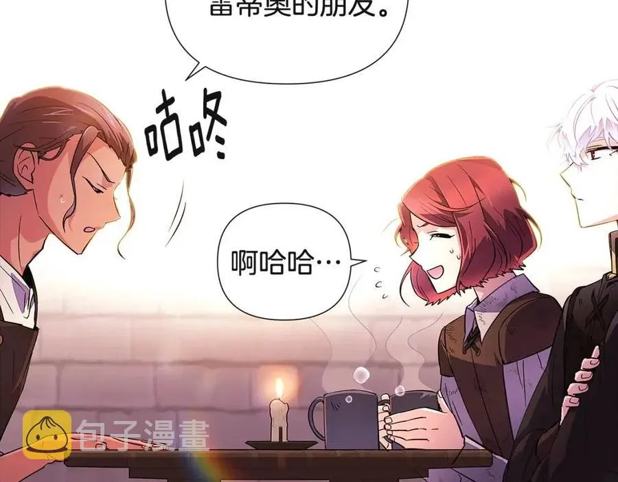第70话 两人的烦恼 第32页