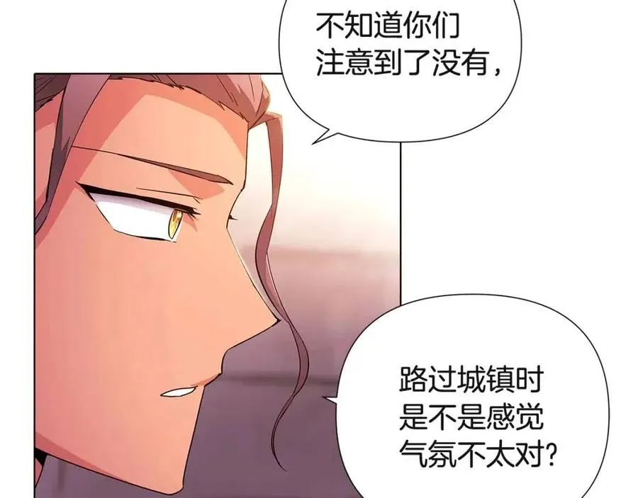 第70话 两人的烦恼 第34页