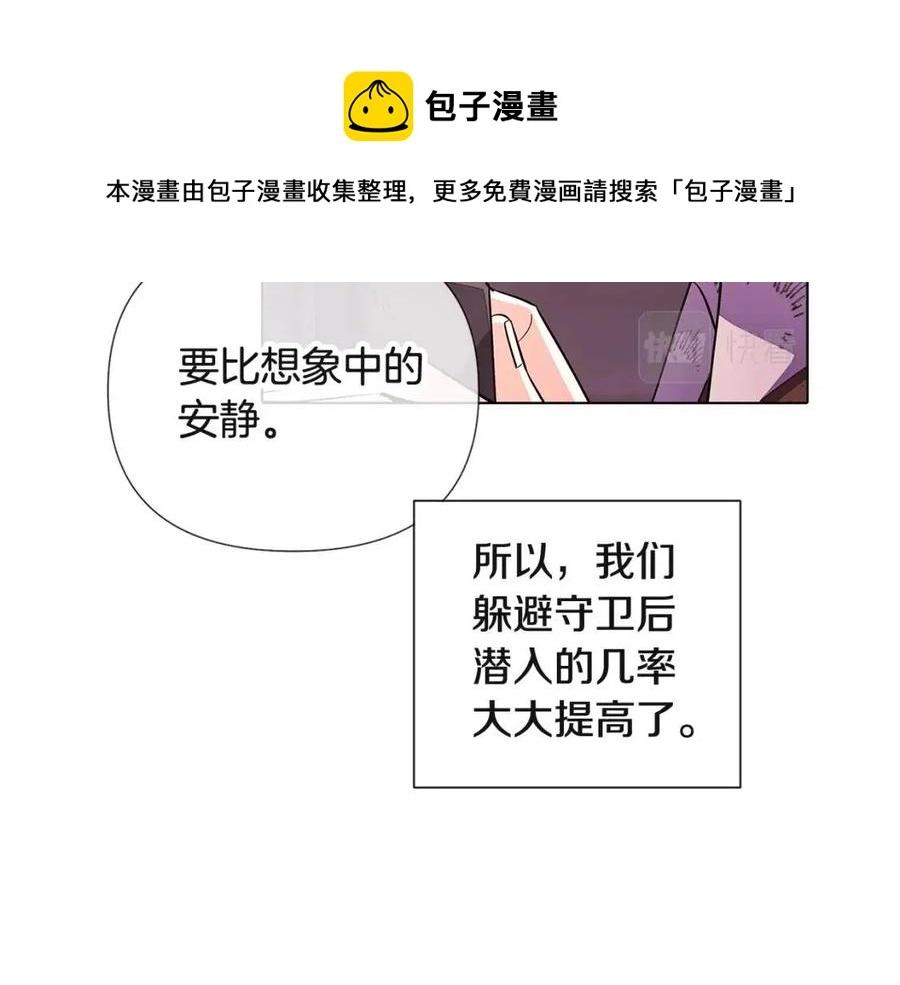 第70话 两人的烦恼 第37页