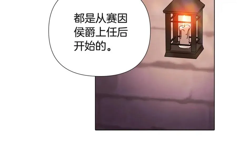 第70话 两人的烦恼 第43页