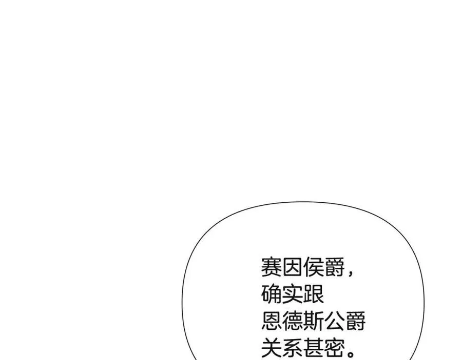 第70话 两人的烦恼 第44页