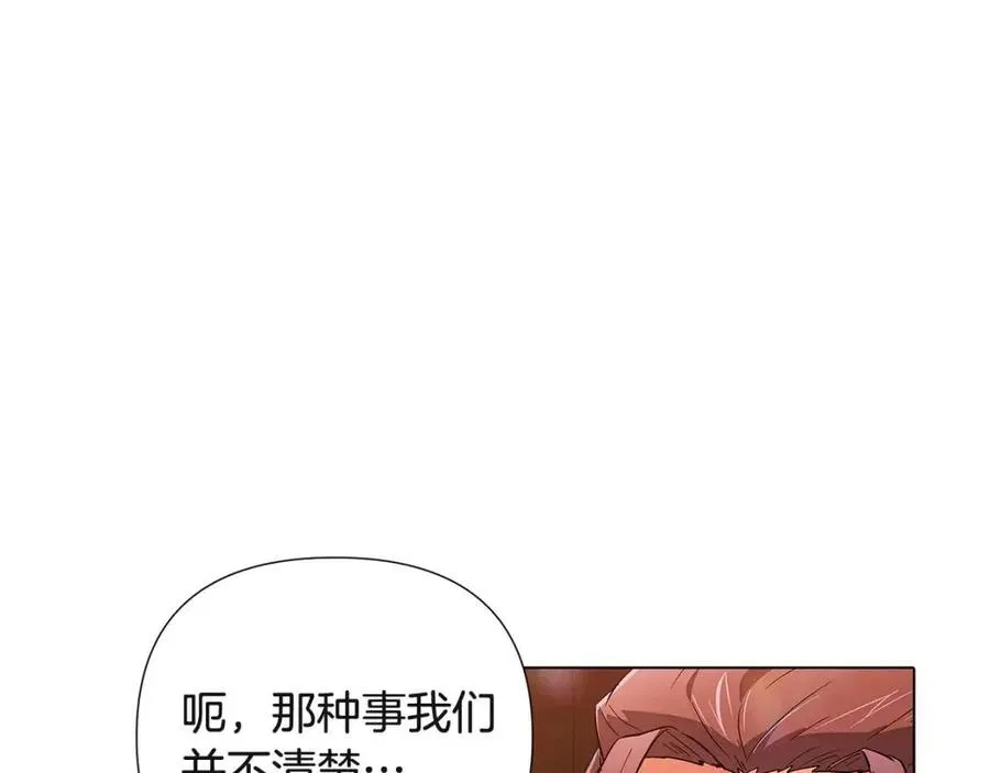 第70话 两人的烦恼 第46页