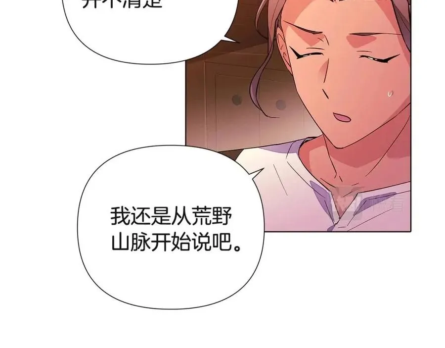 第70话 两人的烦恼 第47页