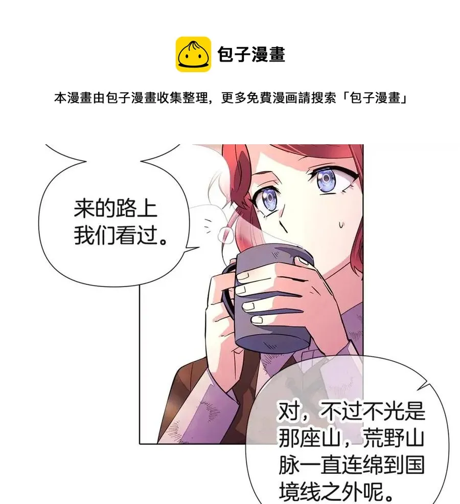 第70话 两人的烦恼 第49页