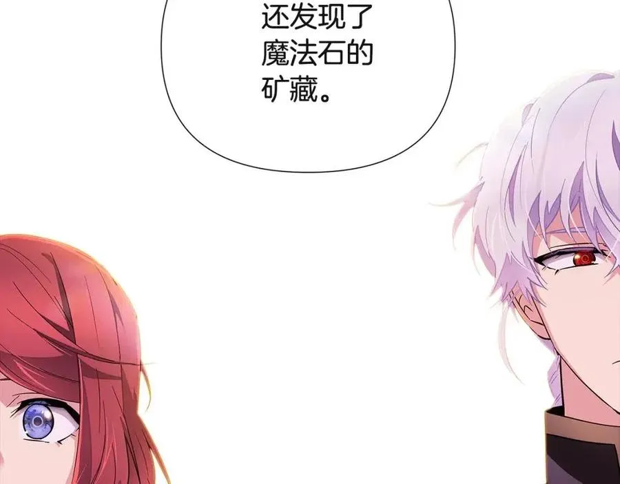 第70话 两人的烦恼 第55页