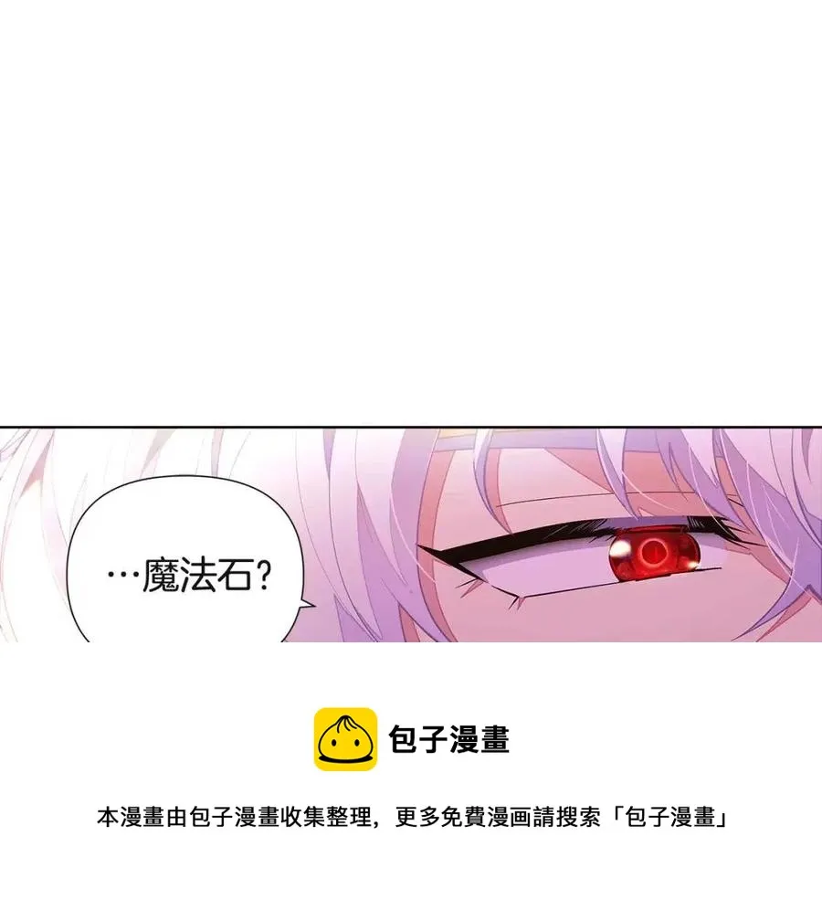 第70话 两人的烦恼 第57页