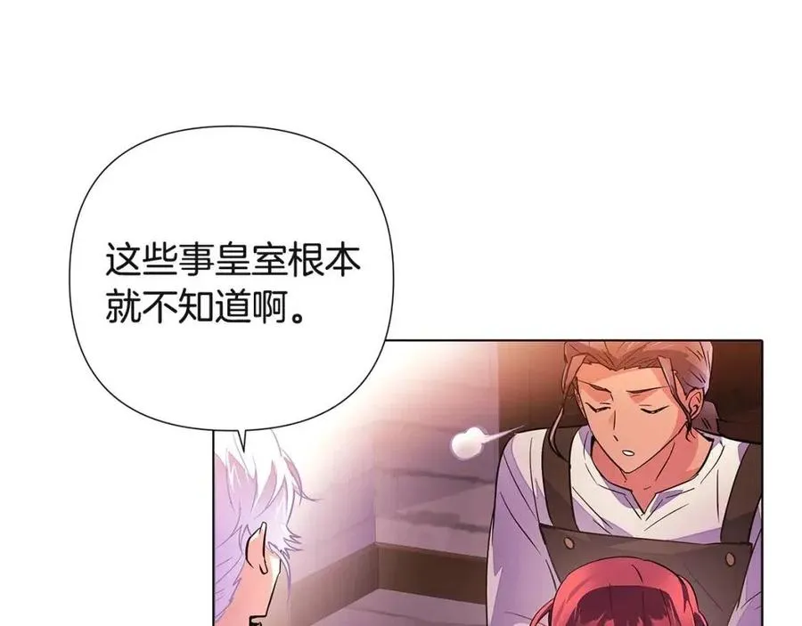 第70话 两人的烦恼 第59页
