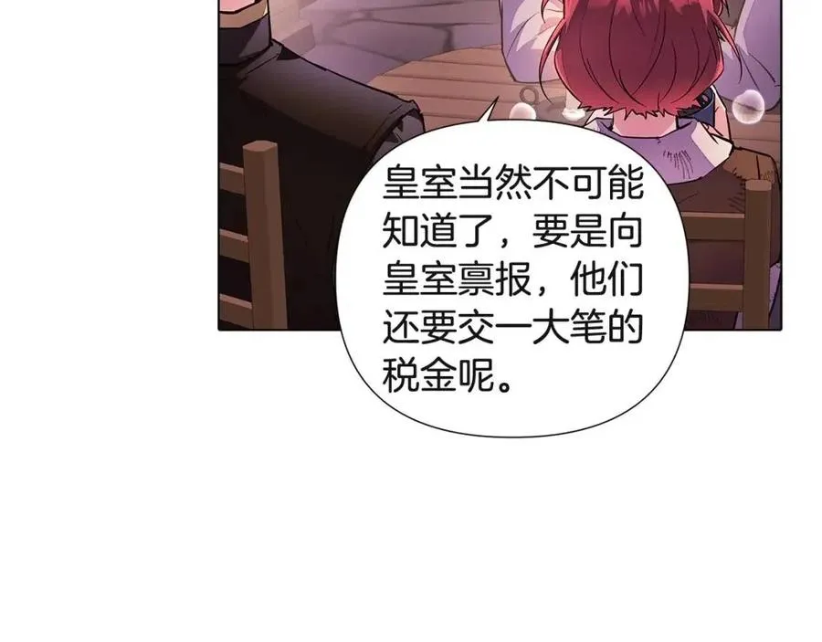 第70话 两人的烦恼 第60页